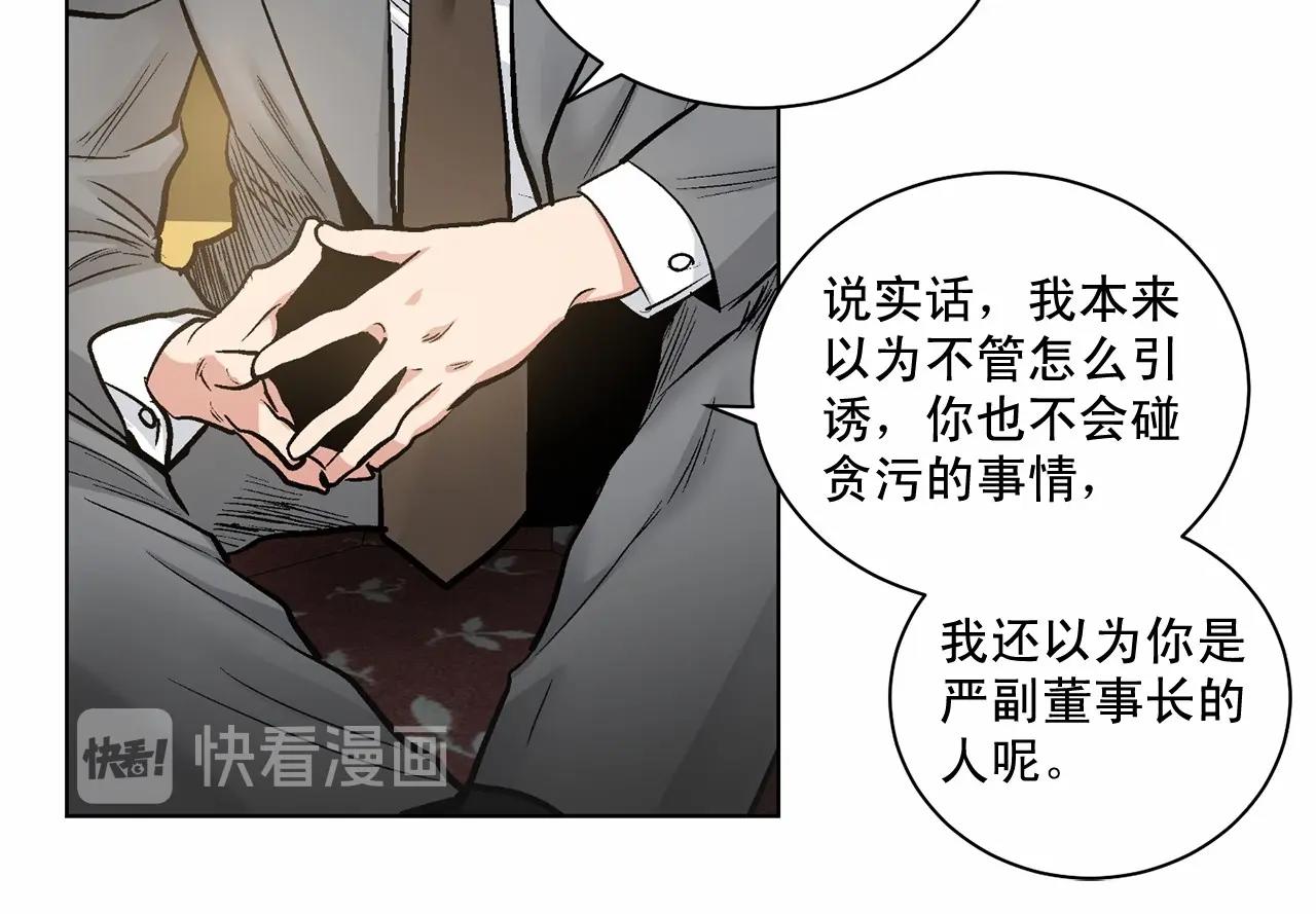 第26话 并购121