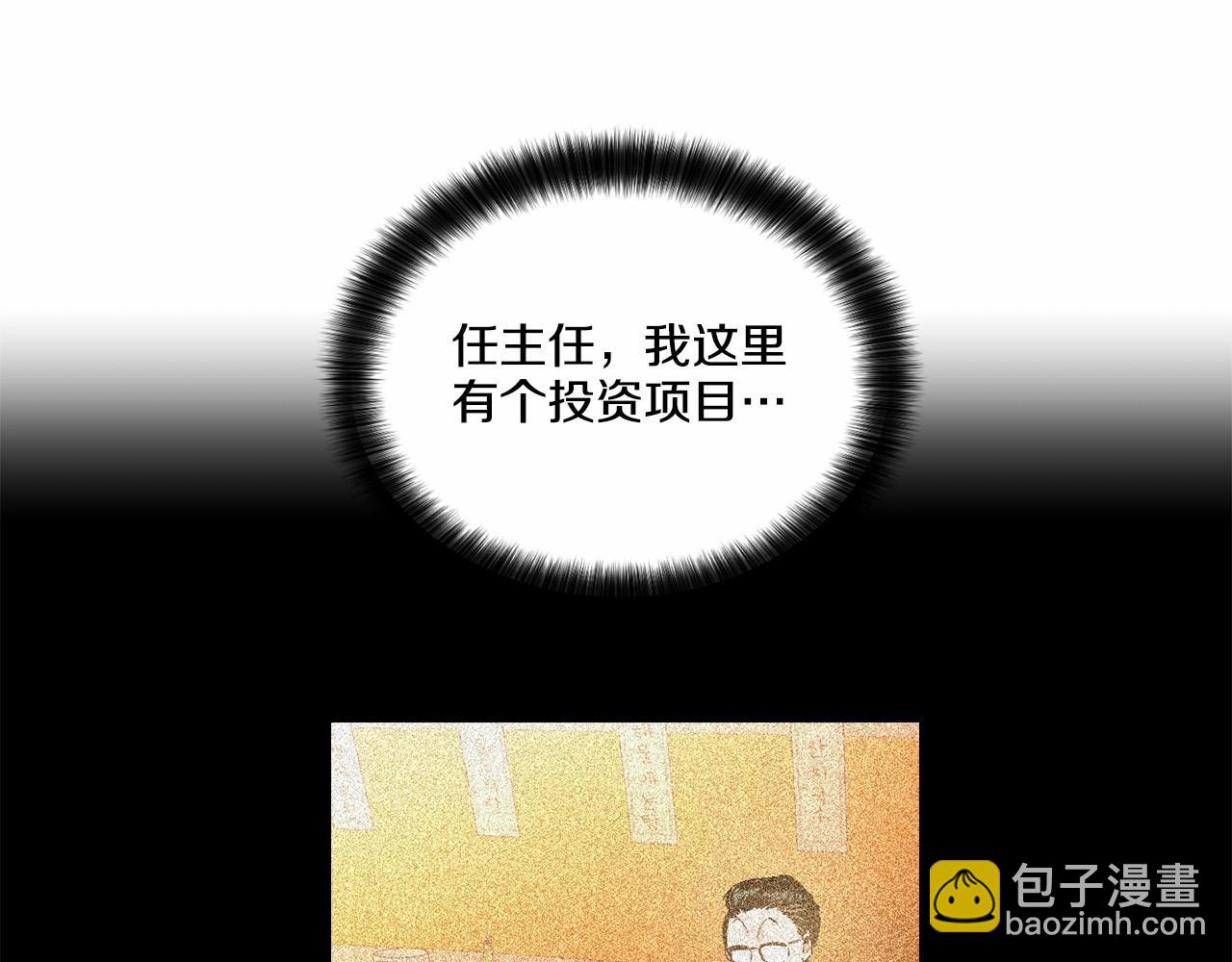 第26话 并购122