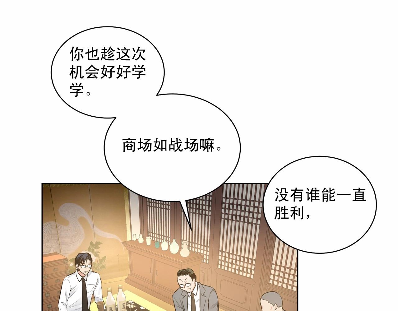 第26话 并购131