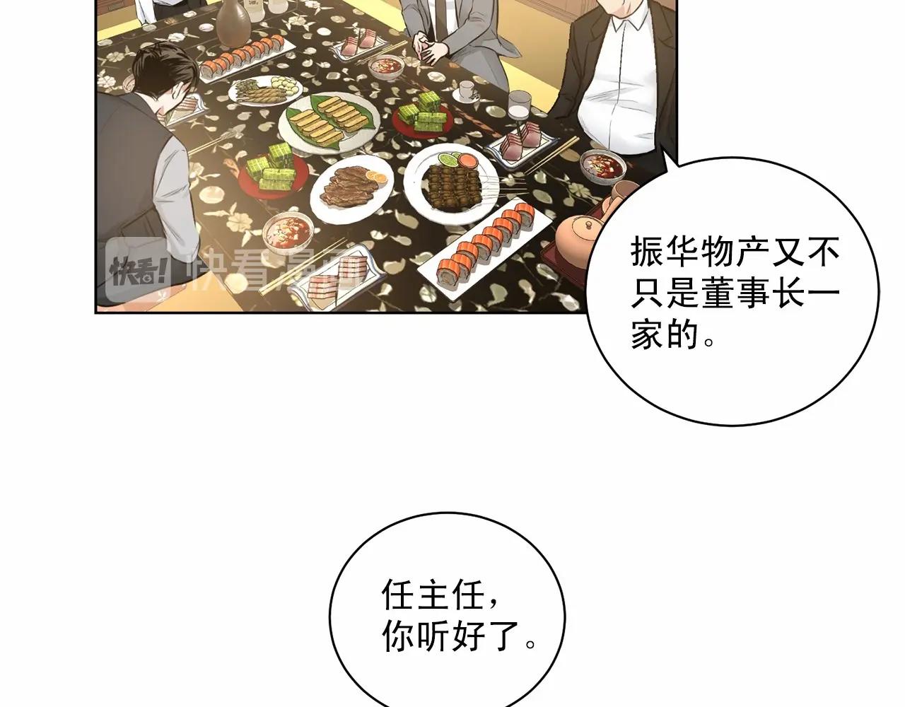 第26话 并购132