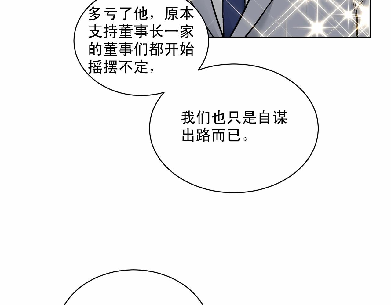 第26话 并购134