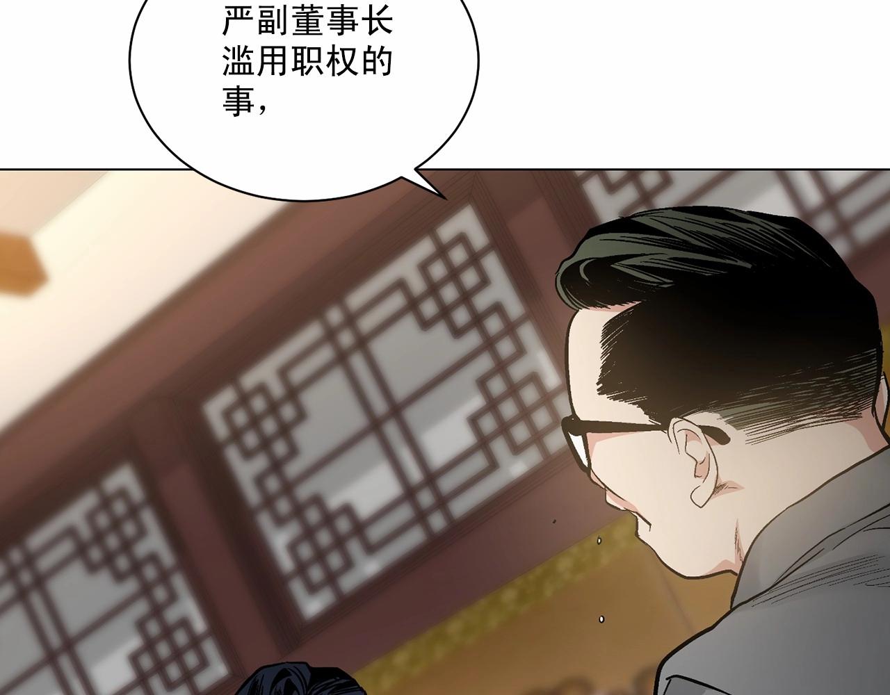 第26话 并购135