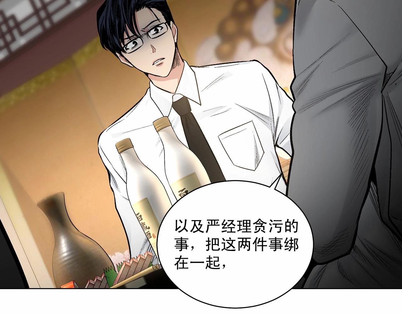 第26话 并购136