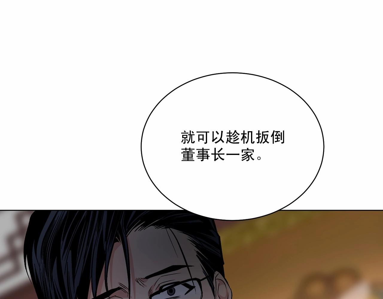 第26话 并购137