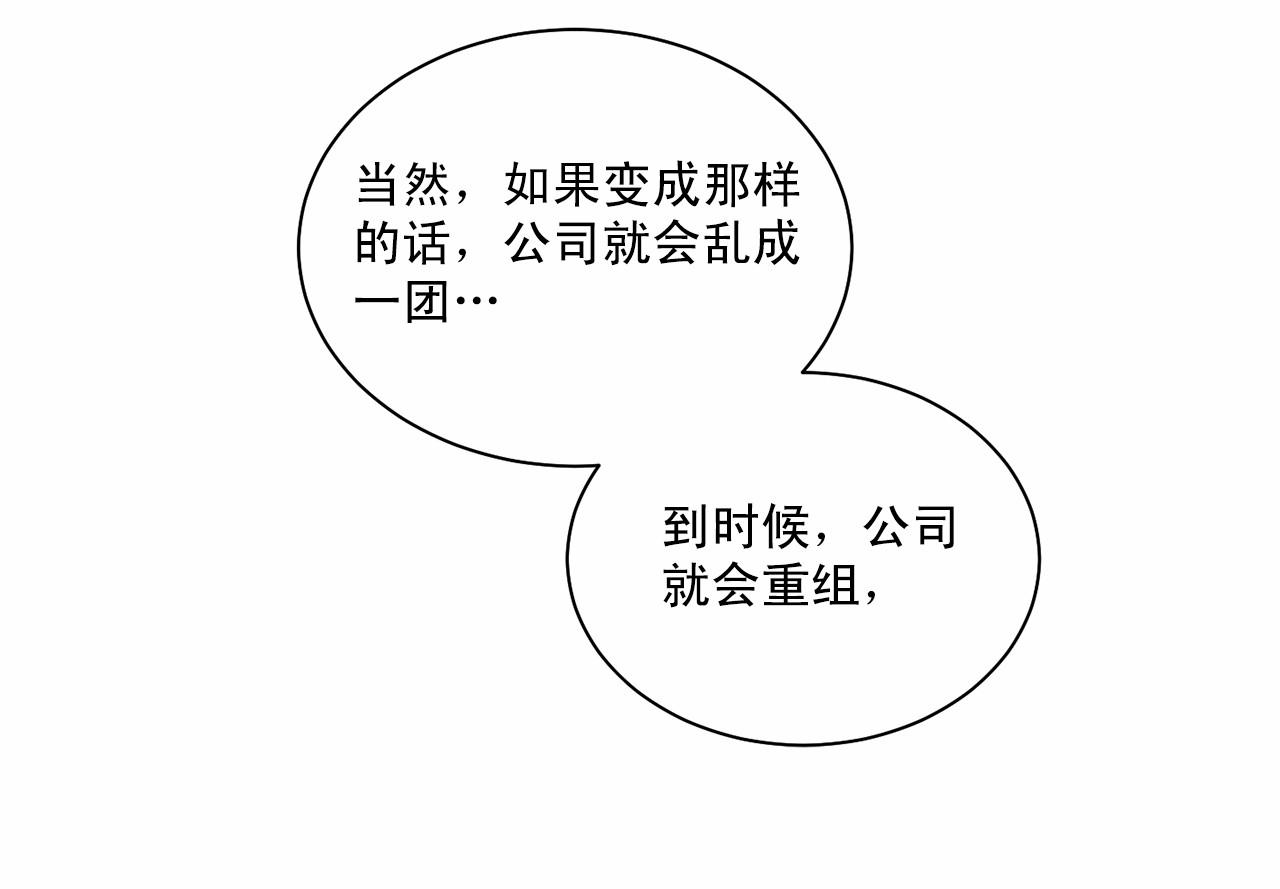第26话 并购139