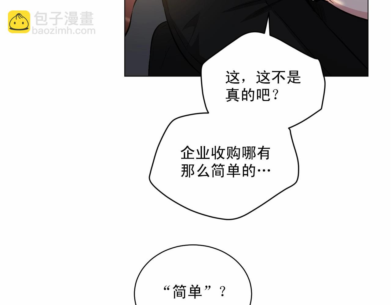 第26话 并购145