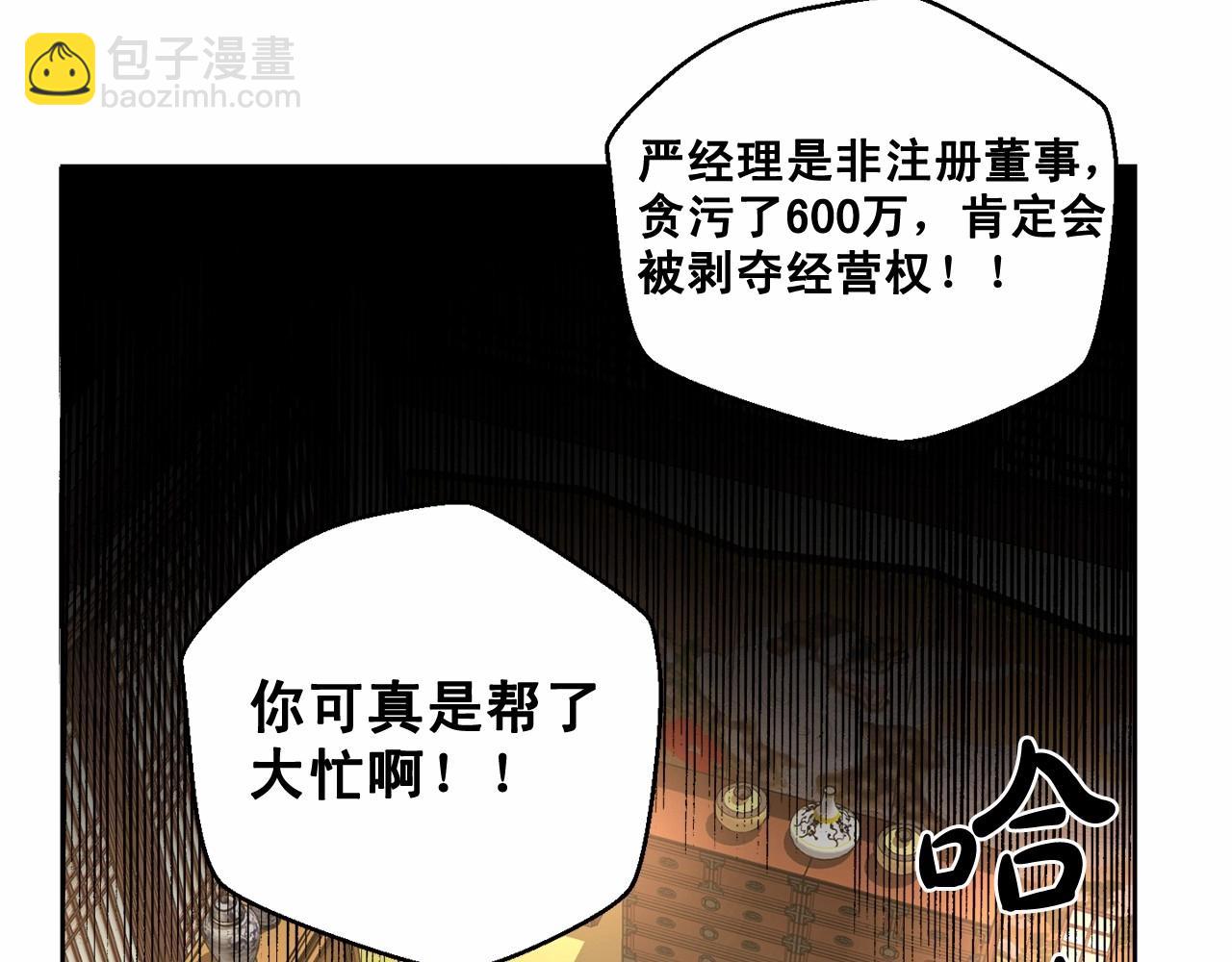 第26话 并购152