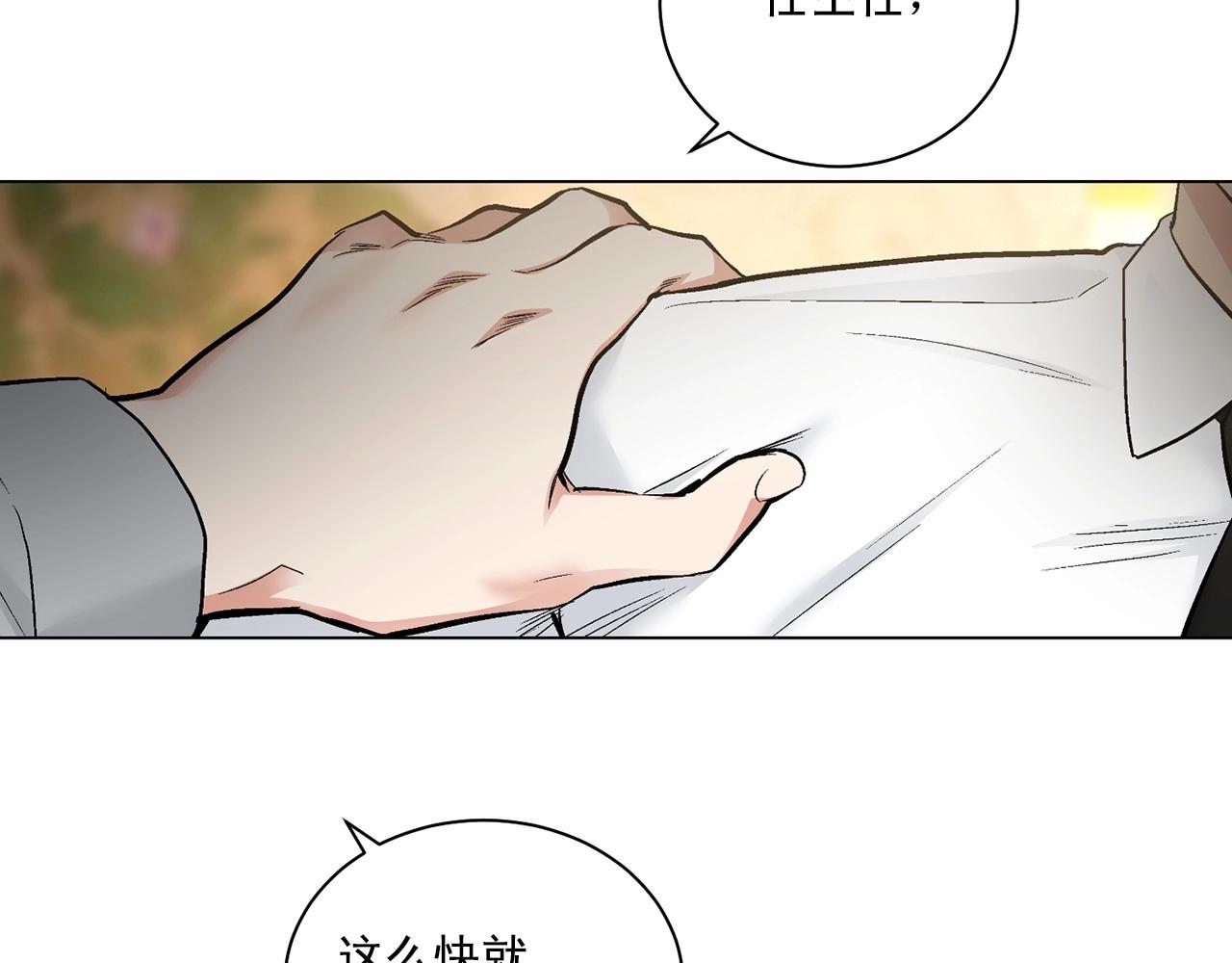 第26话 并购160
