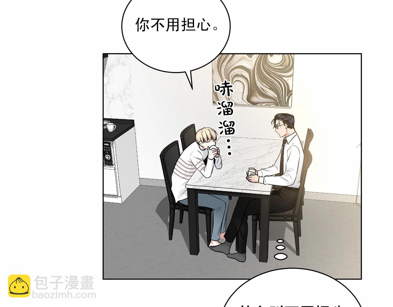 第26话 并购2