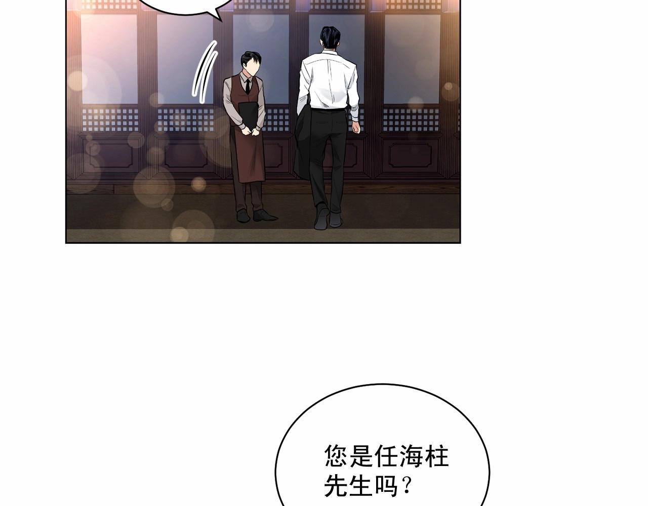 第26话 并购20