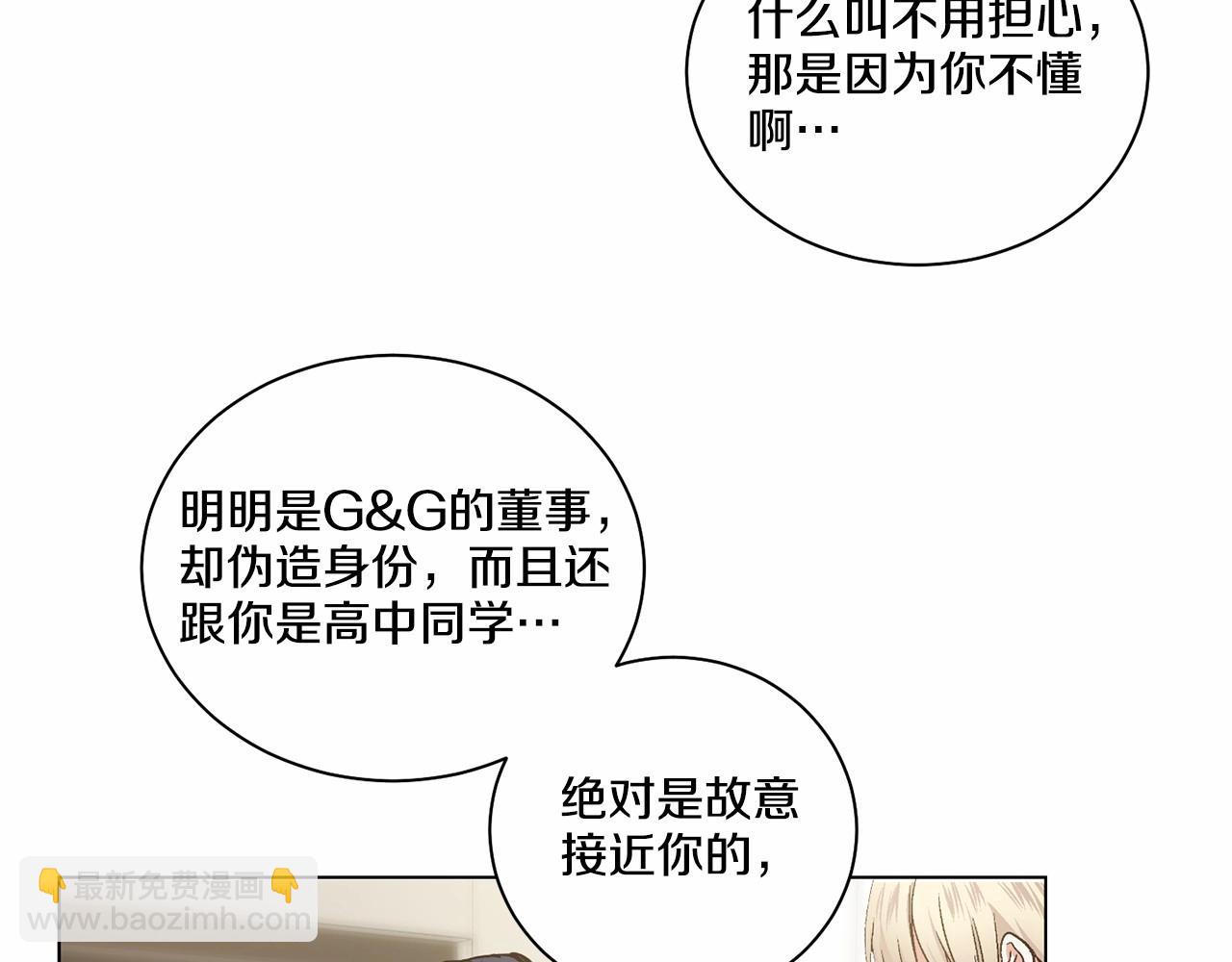 第26话 并购3