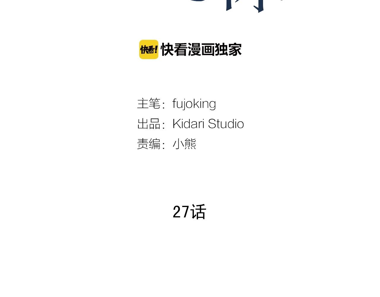 第26话 并购34