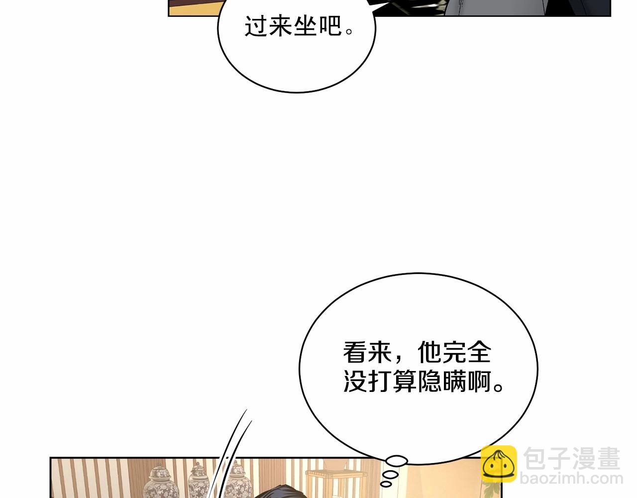 第26话 并购39