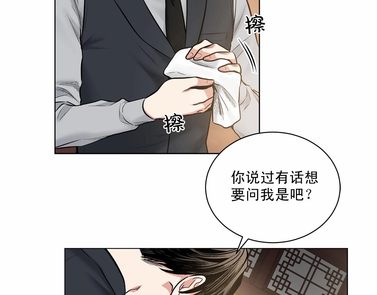 第26话 并购43
