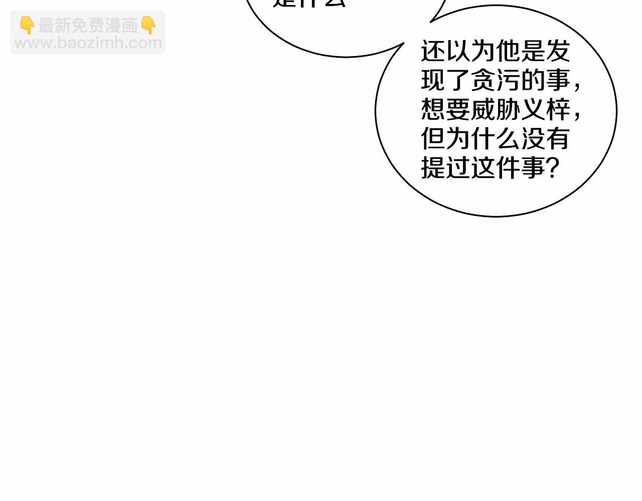 第26话 并购5