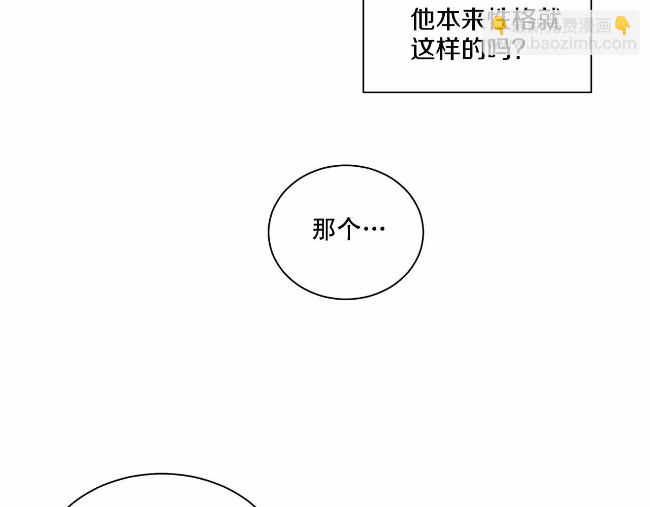 第26话 并购54