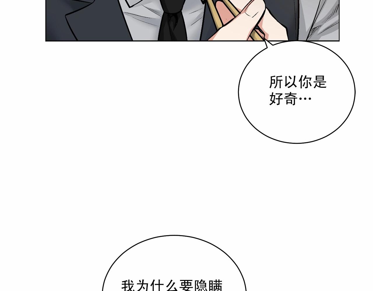 第26话 并购59