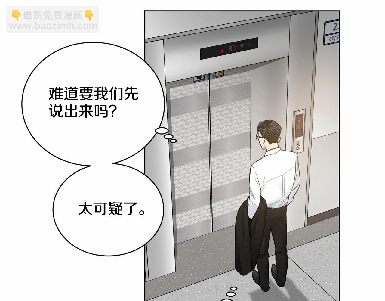 第26话 并购6
