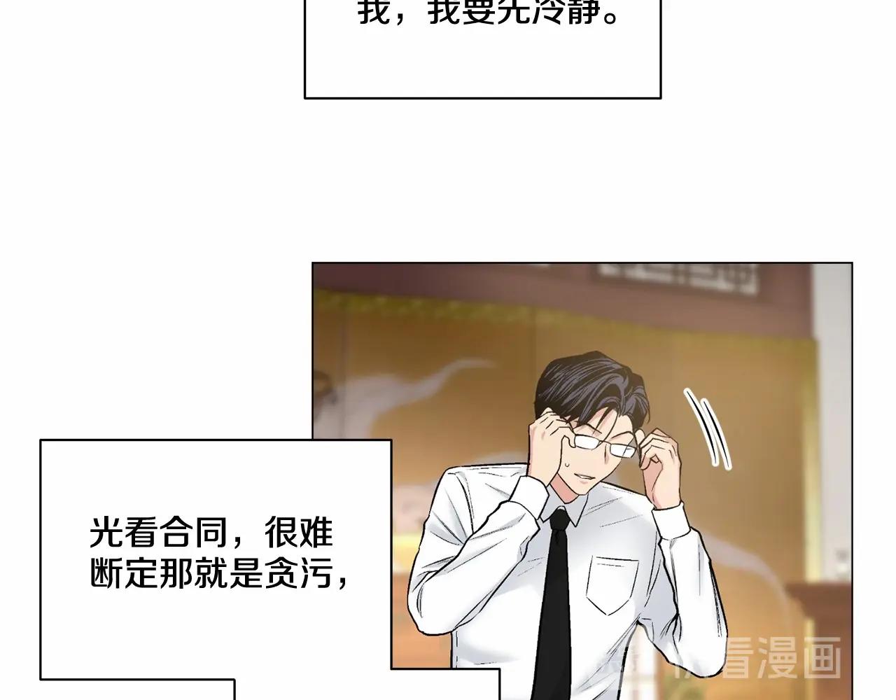 第26话 并购69