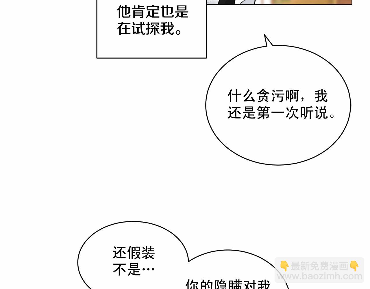 第26话 并购70