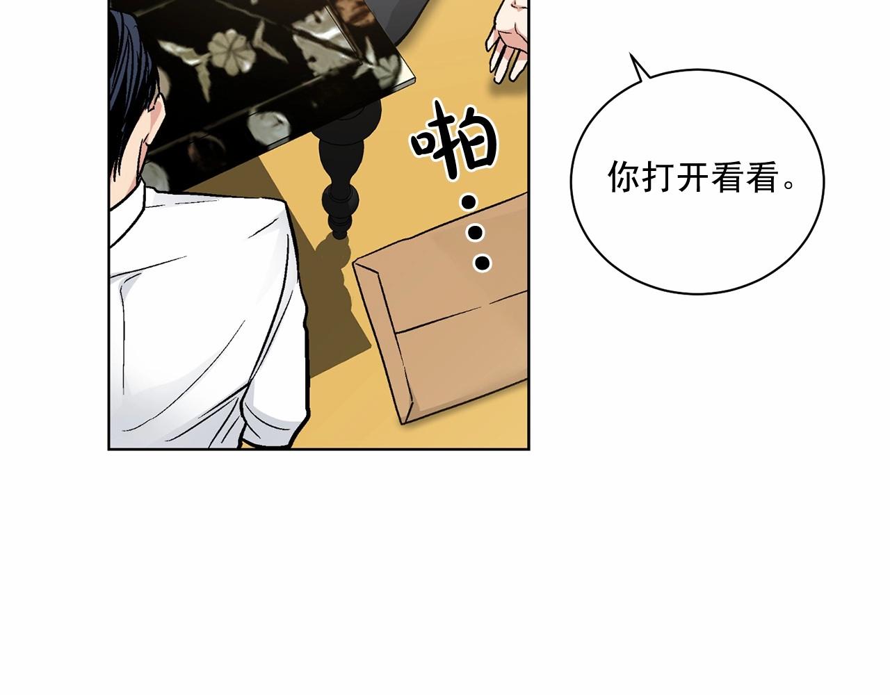 第26话 并购74