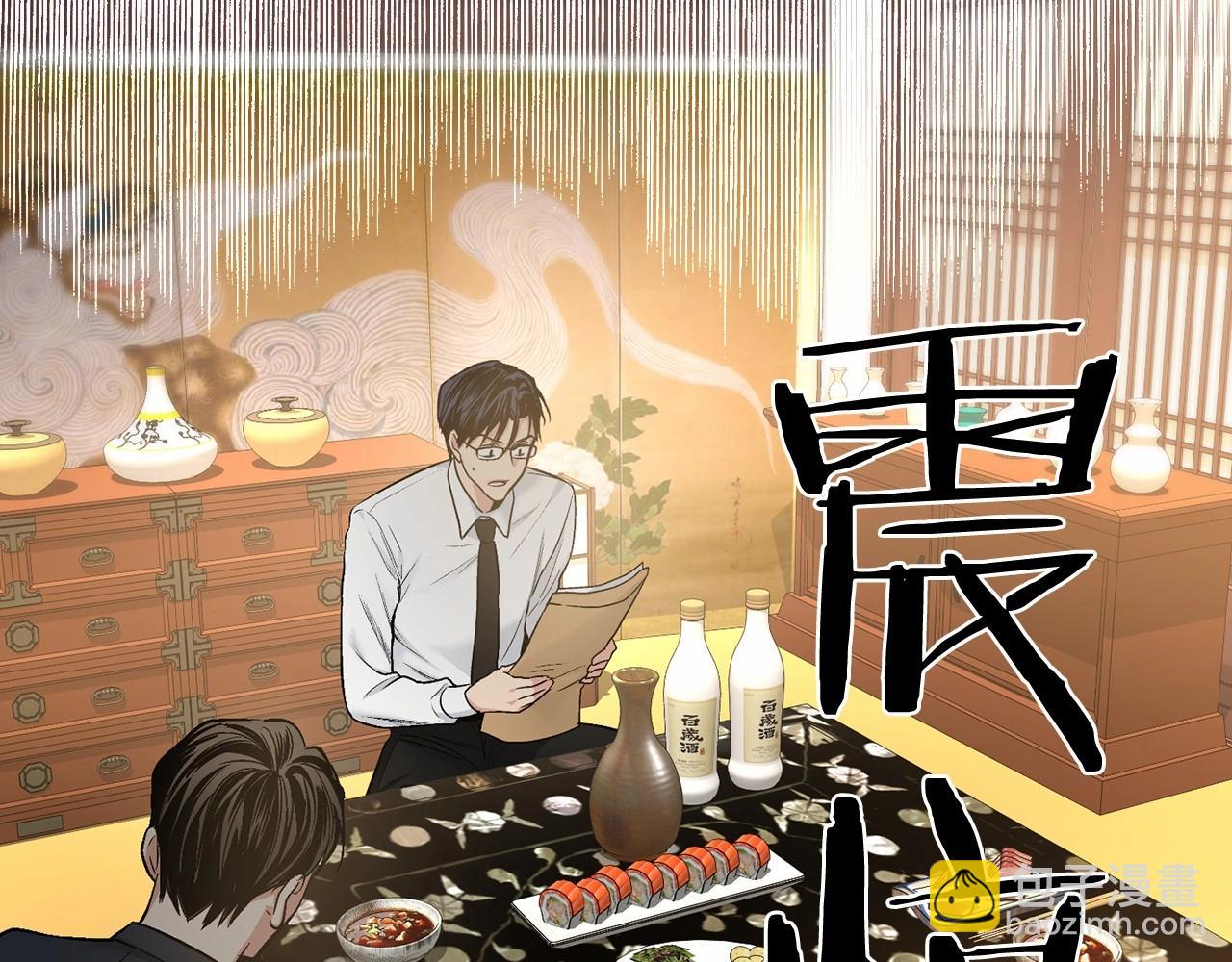 第26话 并购81