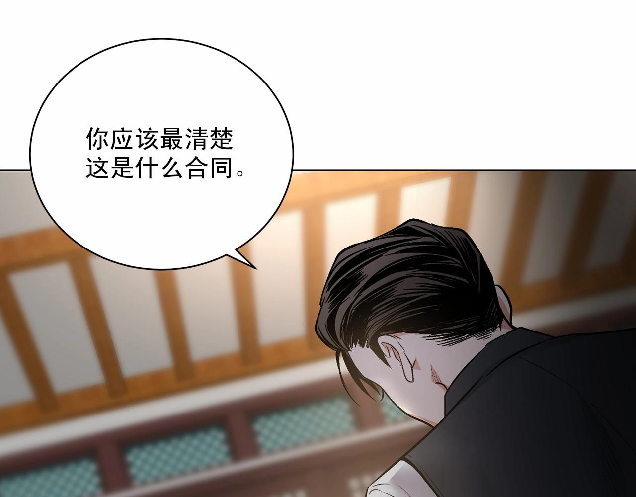 第26话 并购83
