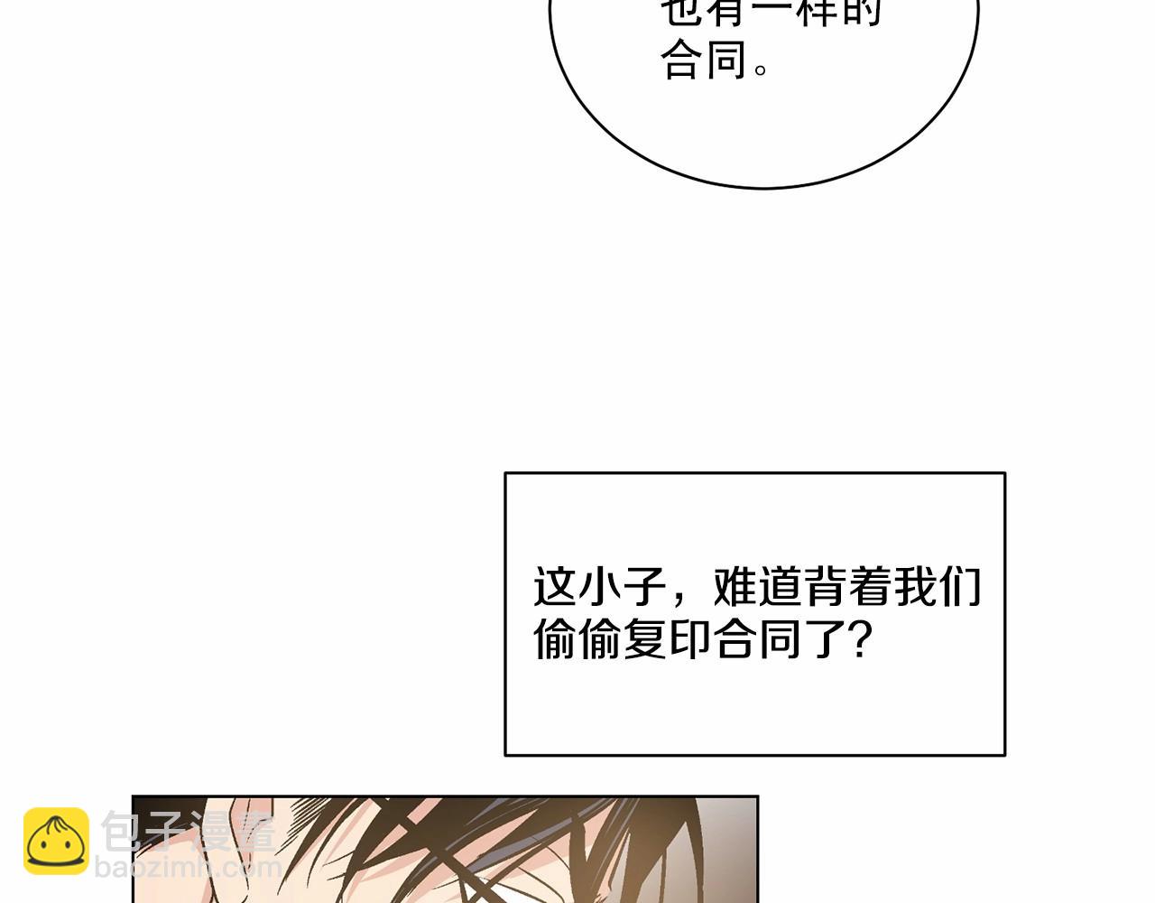 第26话 并购85