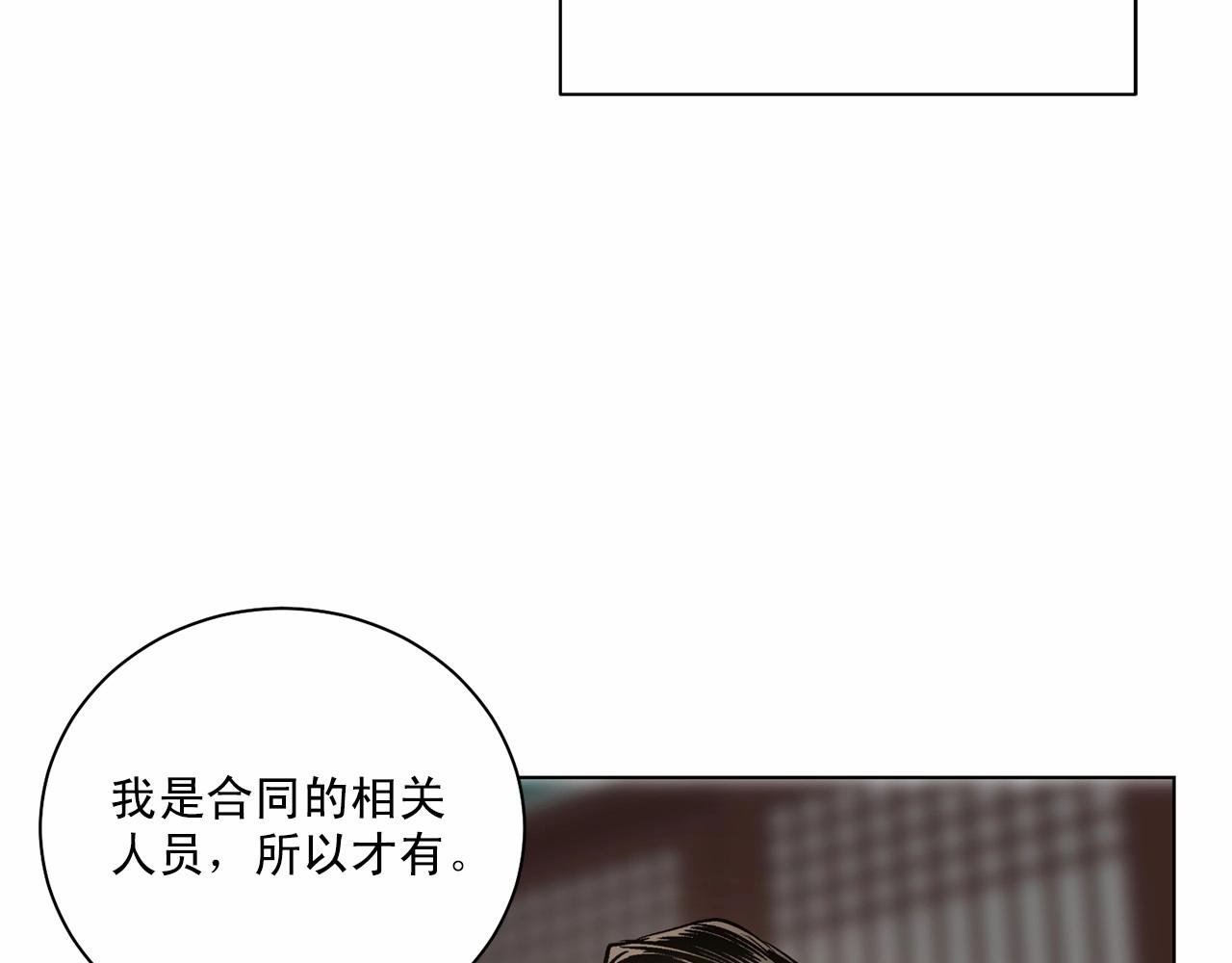 第26话 并购87