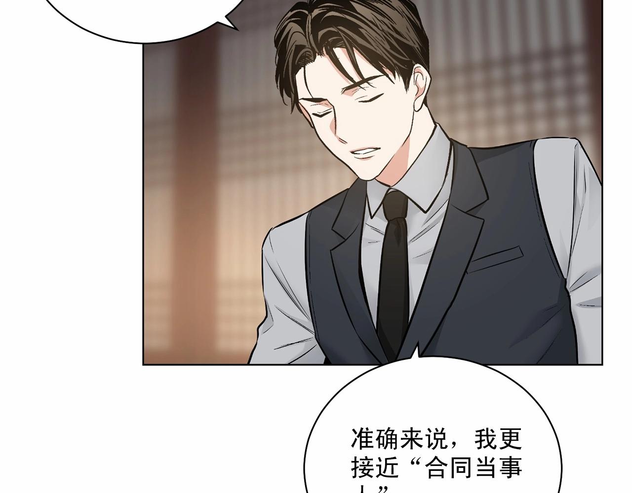 第26话 并购88