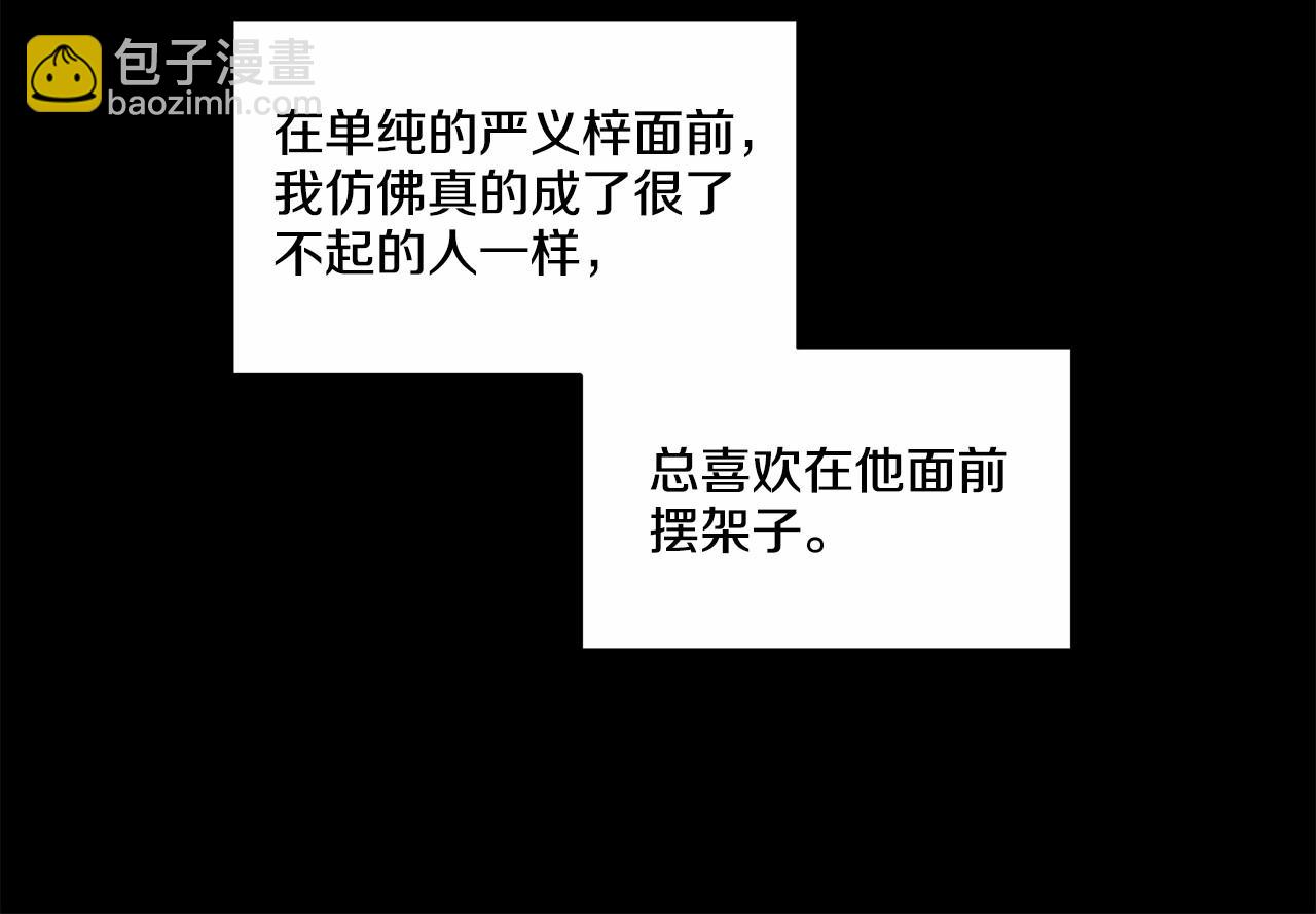 第28话 闪闪发光的未来108