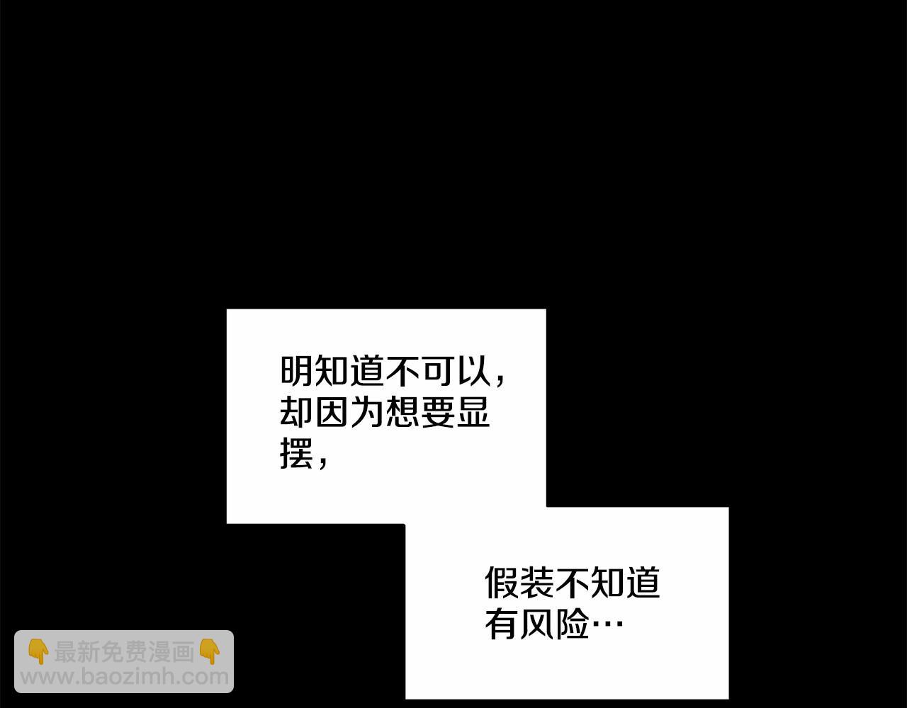 第28话 闪闪发光的未来112
