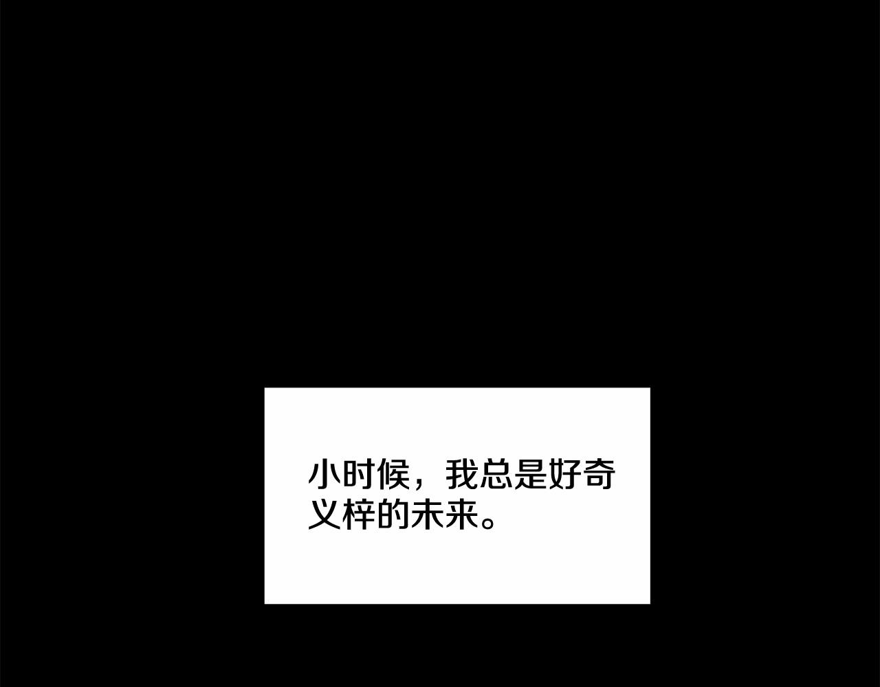 第28话 闪闪发光的未来130