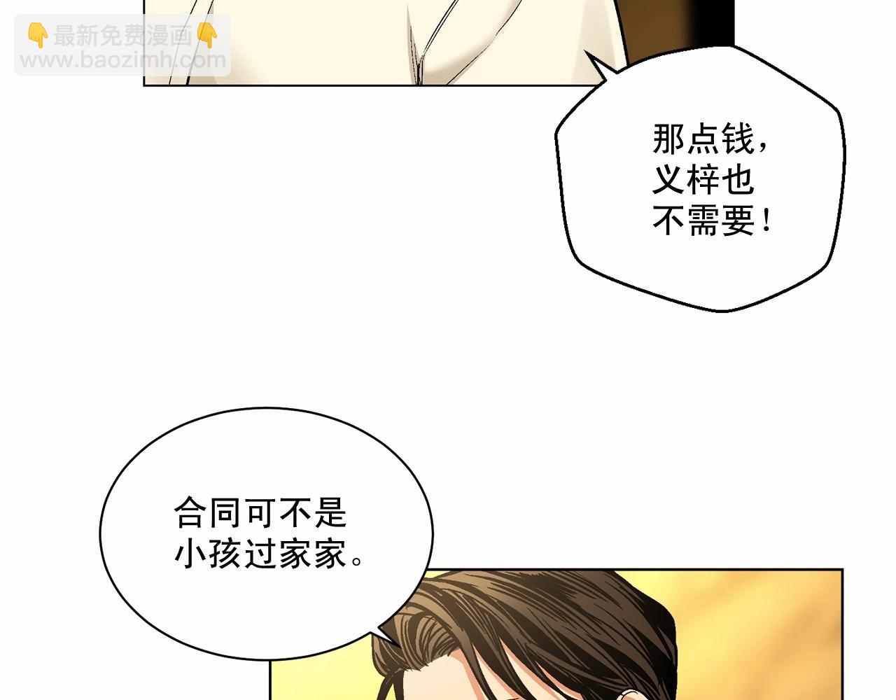 第28话 闪闪发光的未来72
