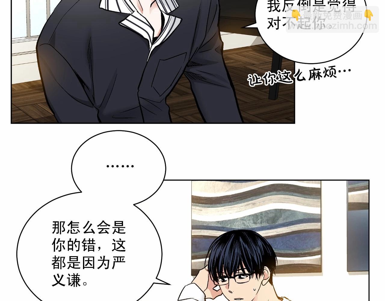 第29话 值得托付的人108