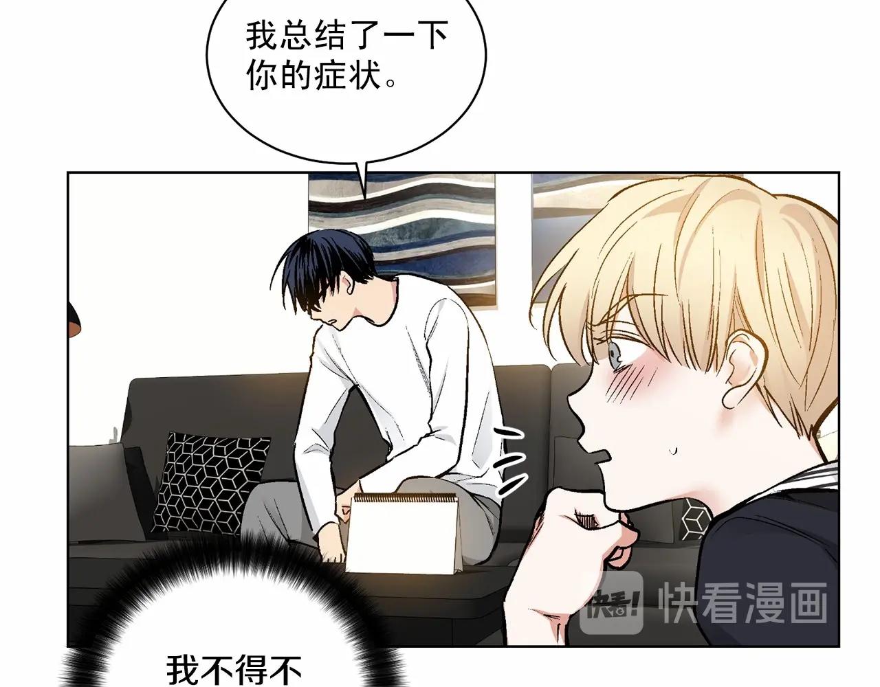 第29话 值得托付的人88