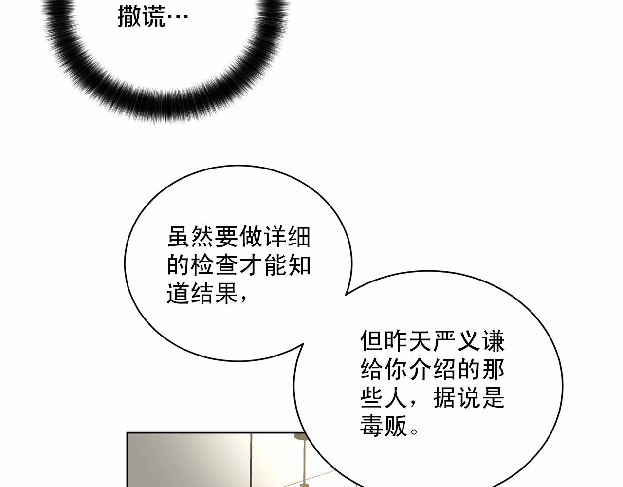 第29话 值得托付的人89