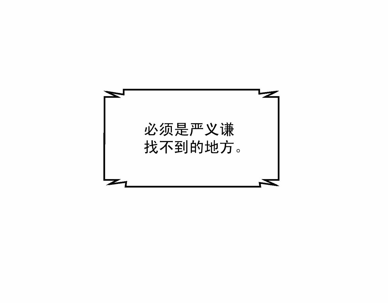 第30话 危险人物0