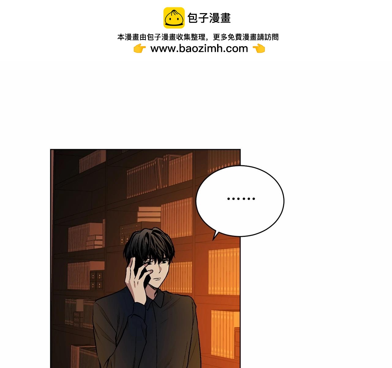 第30话 危险人物1