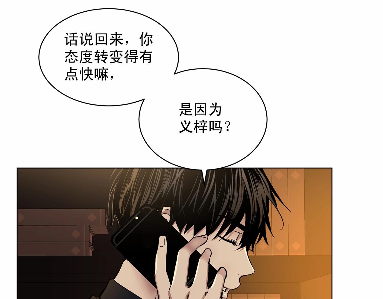 第30话 危险人物10