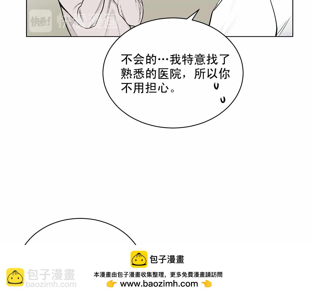 第30话 危险人物103