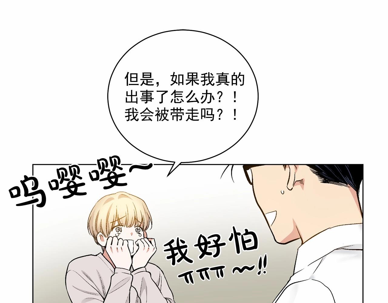 第30话 危险人物106