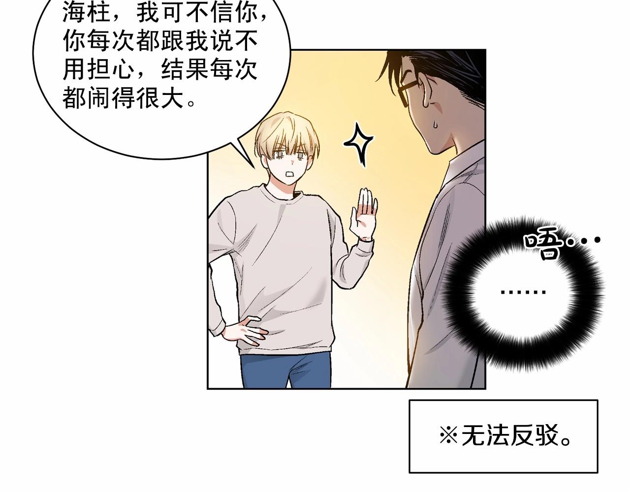 第30话 危险人物108