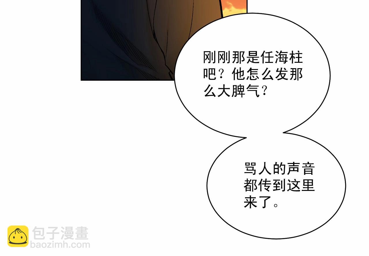 第30话 危险人物18