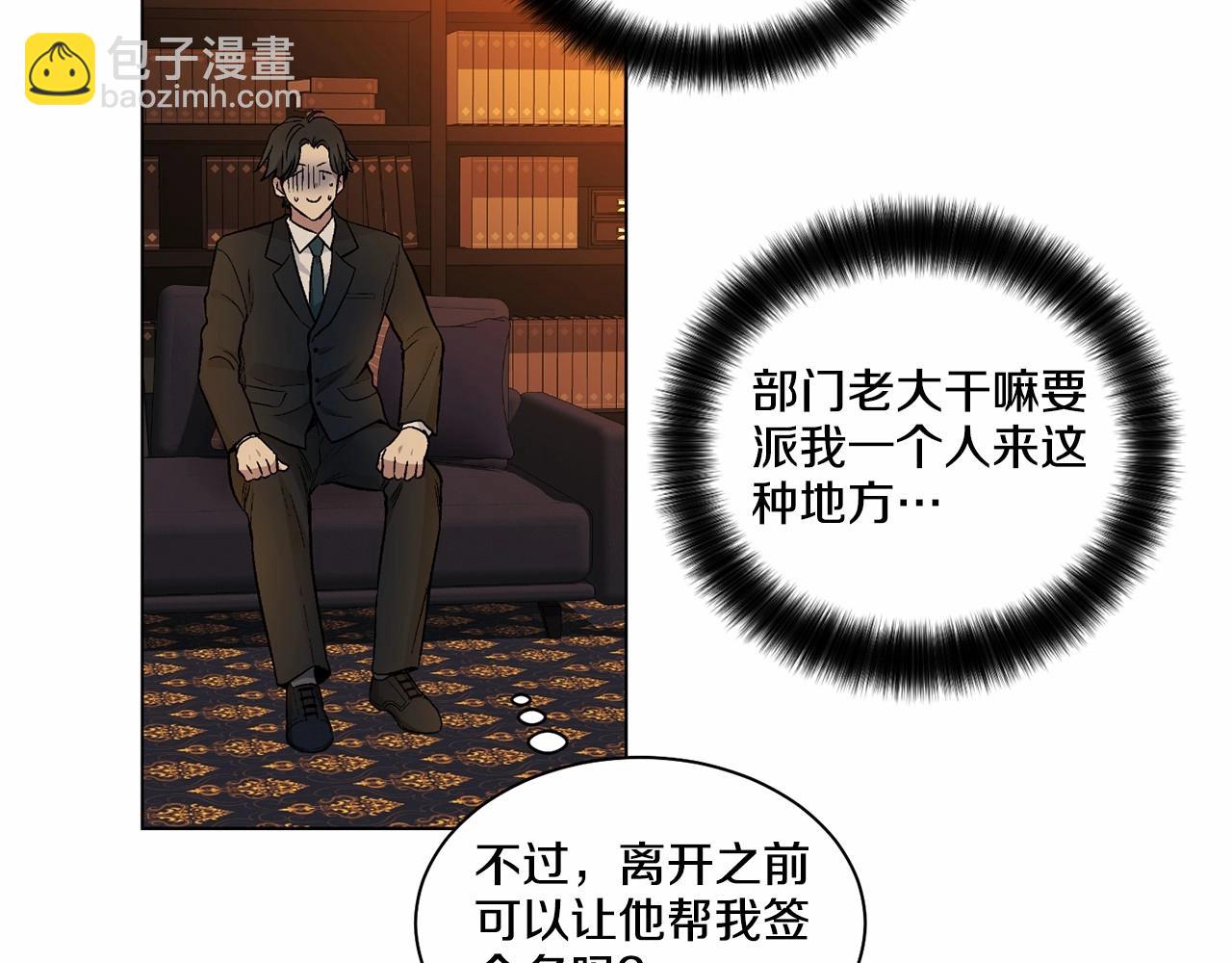 第30话 危险人物23