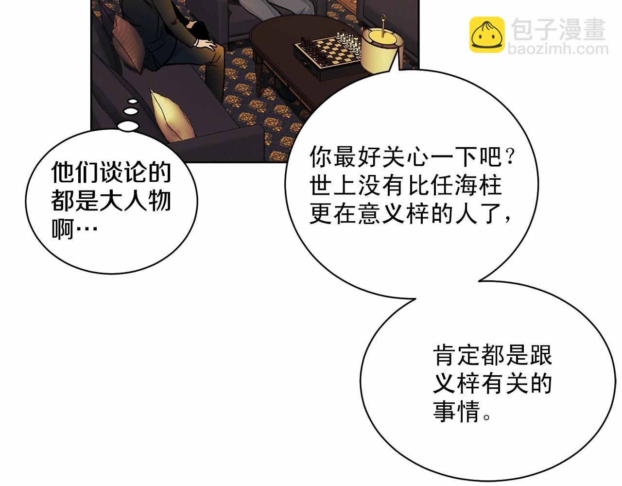 第30话 危险人物27