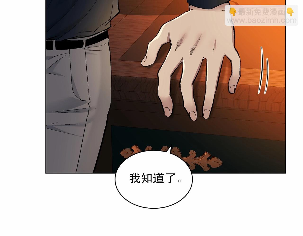 第30话 危险人物3