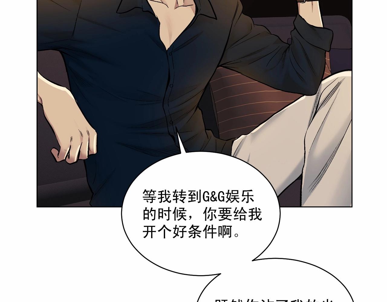 第30话 危险人物40