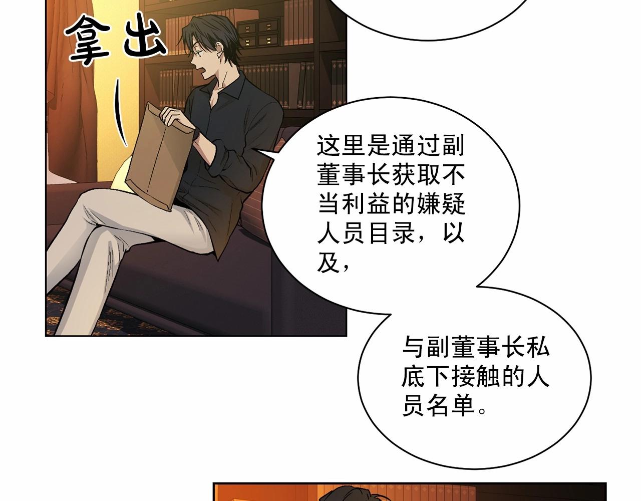 第30话 危险人物42