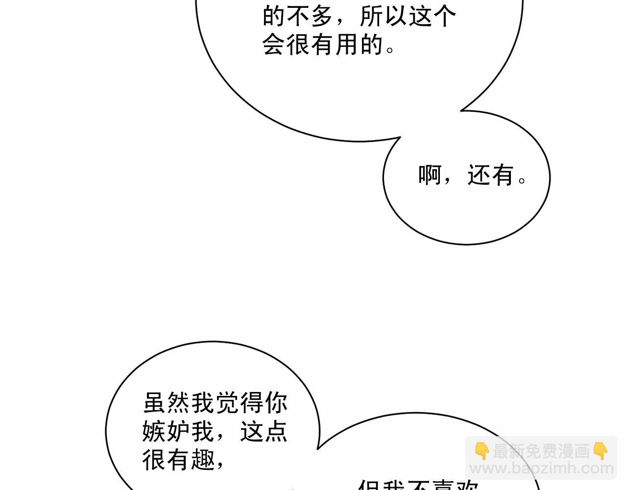 第30话 危险人物44